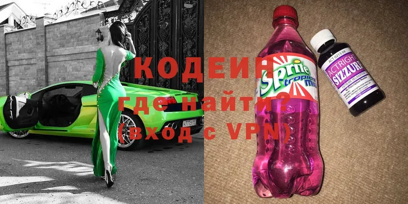 закладки  Богданович  Кодеин Purple Drank 